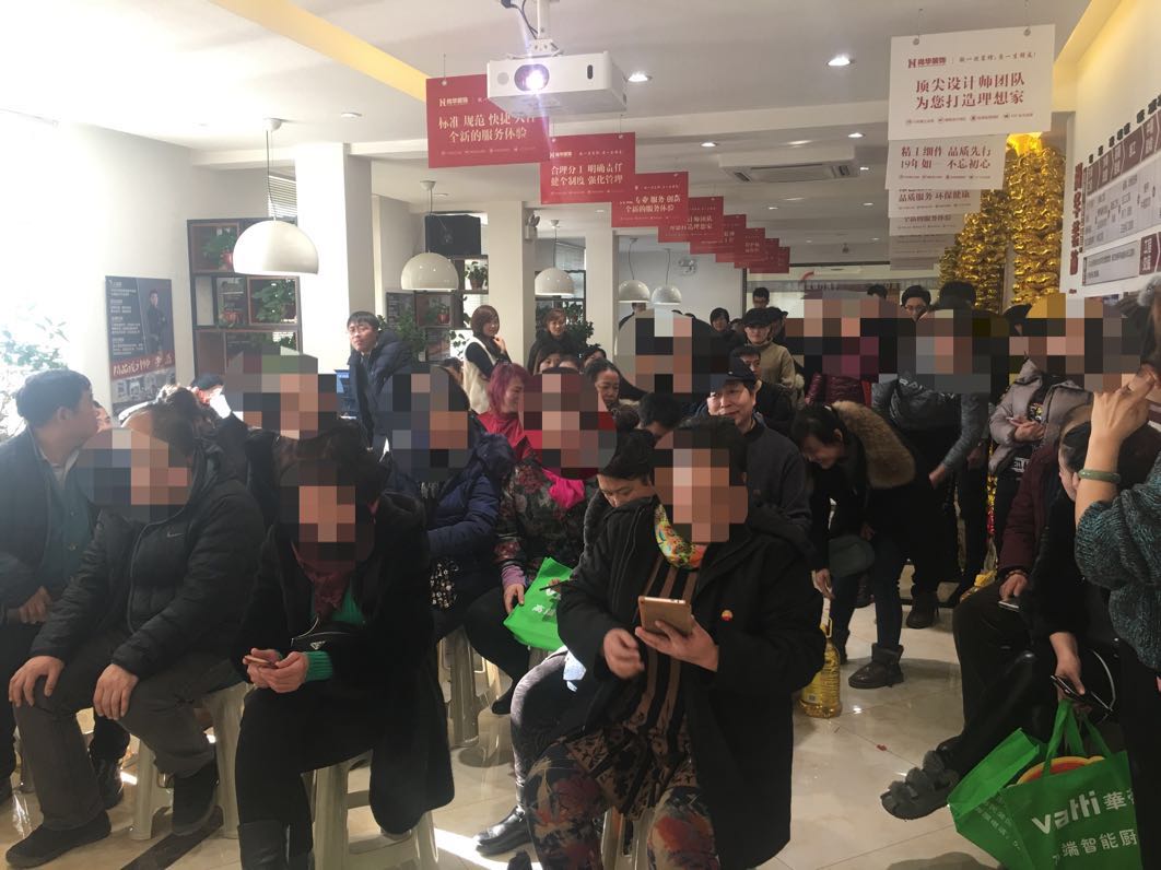 撫順尚華裝飾2018裝修保價認(rèn)籌團購會-圓滿成功！