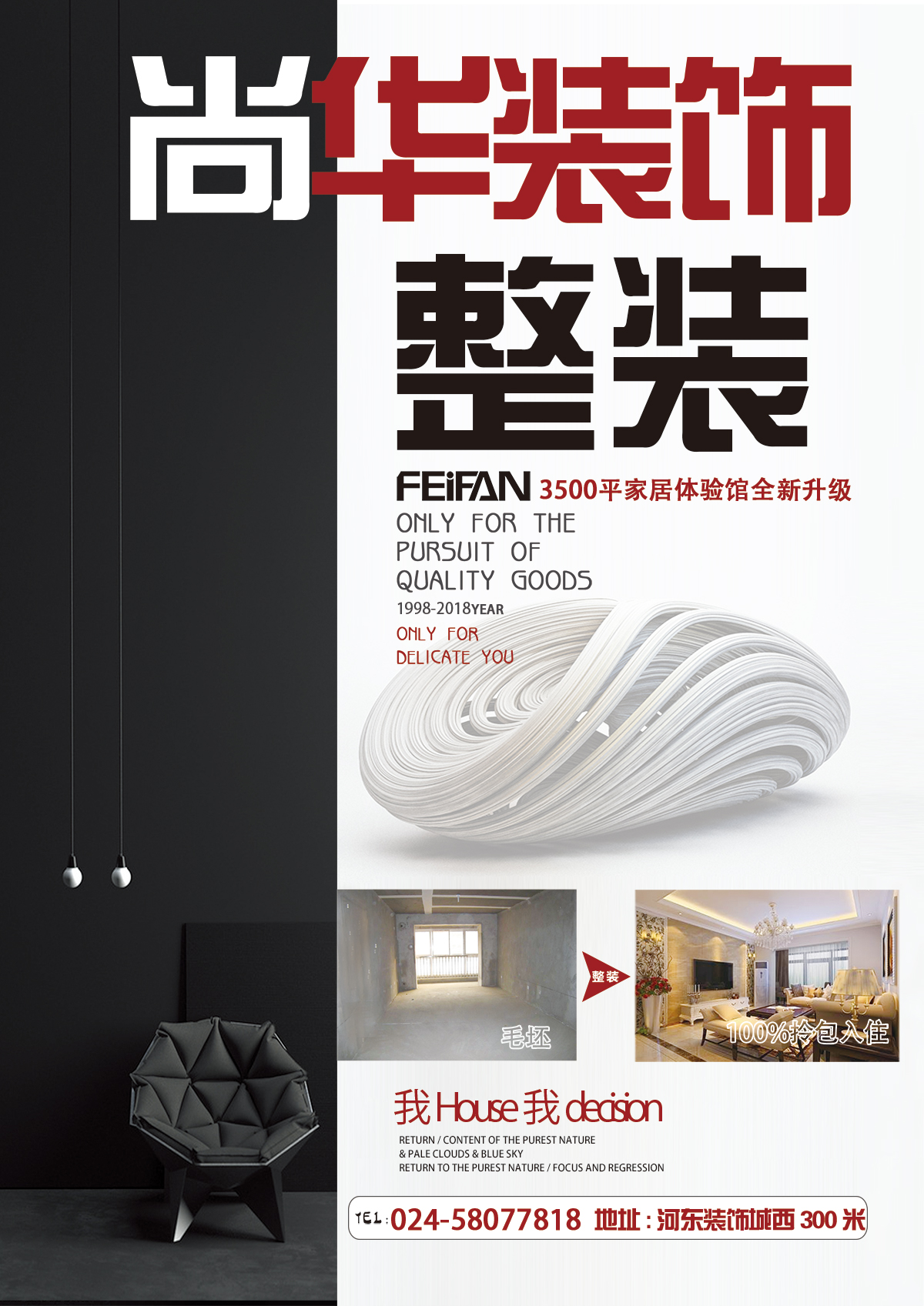 2018撫順?lè)课菅b修詳細(xì)的家裝尺寸大全！